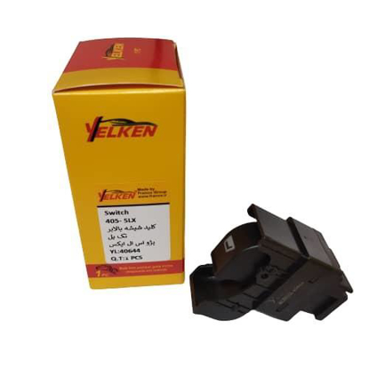 تصویر از کلید تک پل شیشه بالابر 405SLX  YELKEN