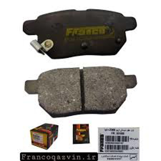 تصویر از لنت عقب دیسکی آریو Z300 سایپا FRANCO