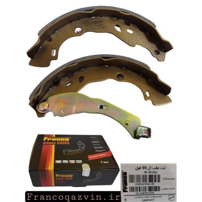 تصویر از لنت عقب کفشکی ال90 فول FRANCO