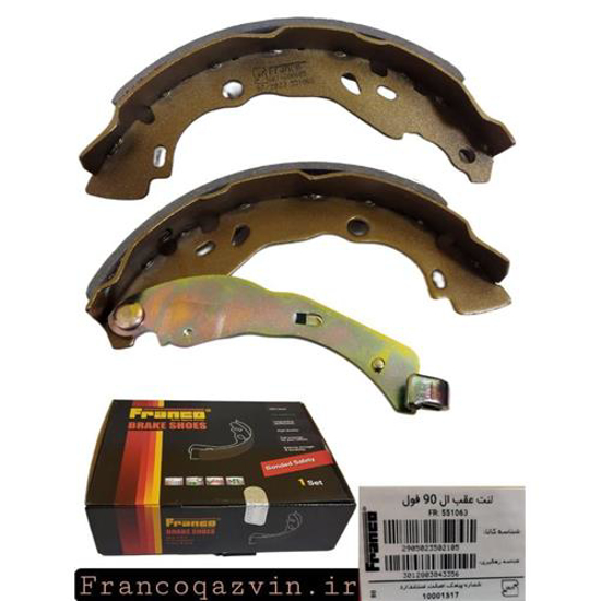 تصویر از لنت عقب کفشکی ال90 فول FRANCO