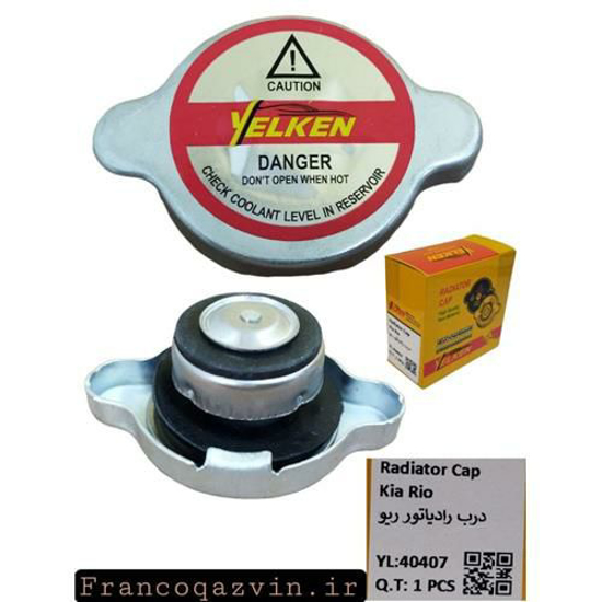 تصویر از درب رادیاتور ریو فلزی YELKEN