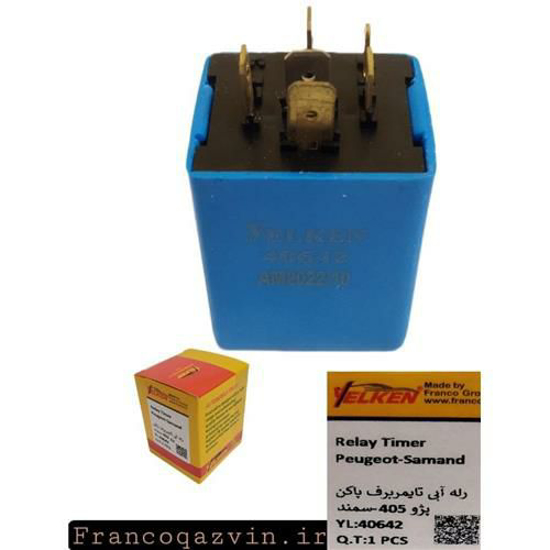 تصویر از رله آبی تایمر برف پاکن YELKEN 405 سمند