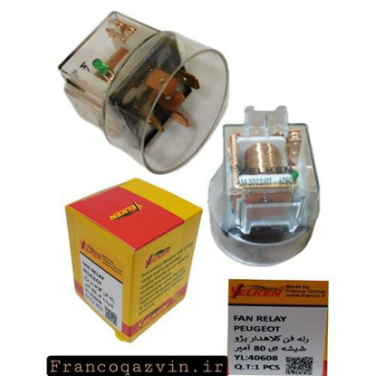 تصویر از رله فن کلاهدار پژو 405 شیشه ای 80 آمپر YELKEN