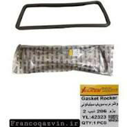 تصویر از واشردرب سوپاپ 206 تیپ2 YELKEN