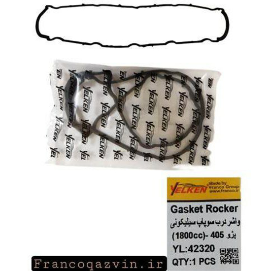 تصویر از واشر درب سوپاپ 405 YELKEN