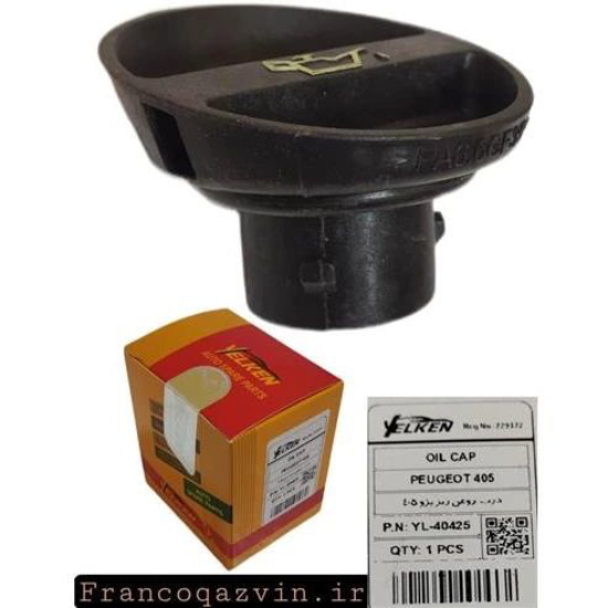 تصویر از درب روغن ریز 405 YELKEN