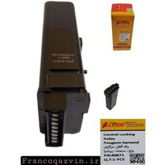 تصویر از رله قفل مرکزی 405 سمند YELKEN