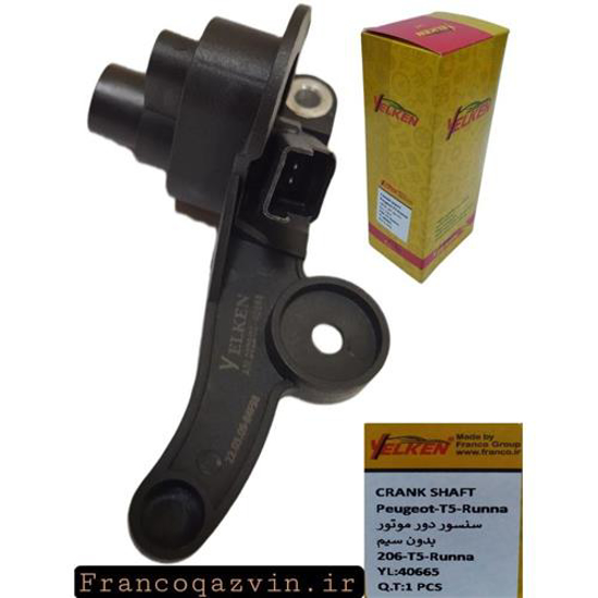 تصویر از سنسور دور موتور 206 تیپ 5 رانا بدون سیم YELKEN