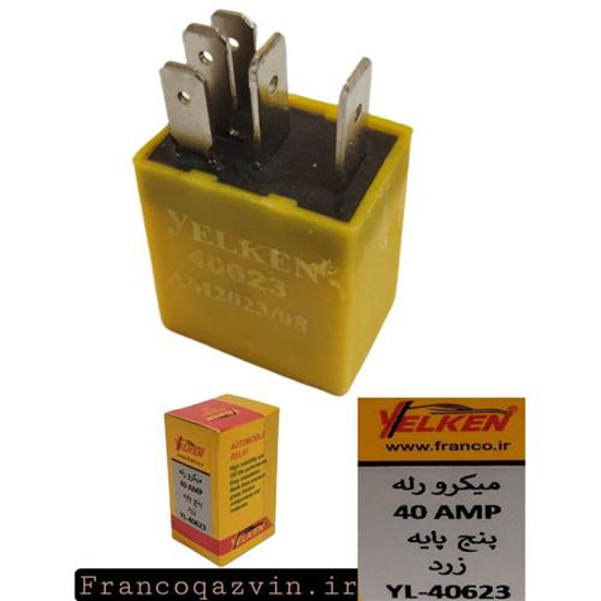 تصویر از میکرو رله 40آمپر 5 پایه زرد YELKEN