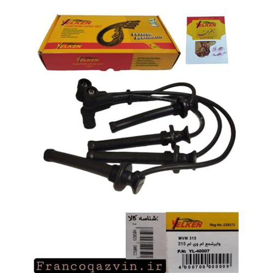 تصویر از وایر شمع 315 MVM YELKEN