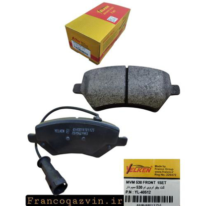 تصویر از لنت جلو 530 MVM سیم دار YELKEN