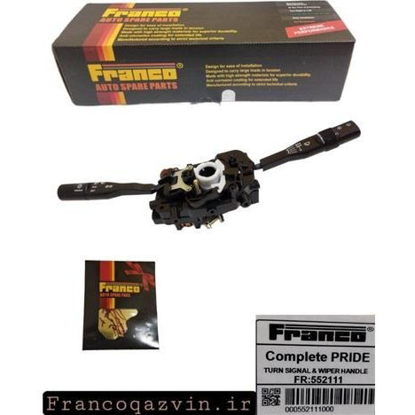 تصویر از مجموعه کامل دسته راهنما  پراید معمولی  FRANCO