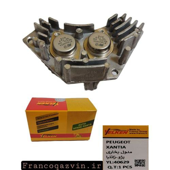 تصویر از مدول بخاری 405 YELKEN