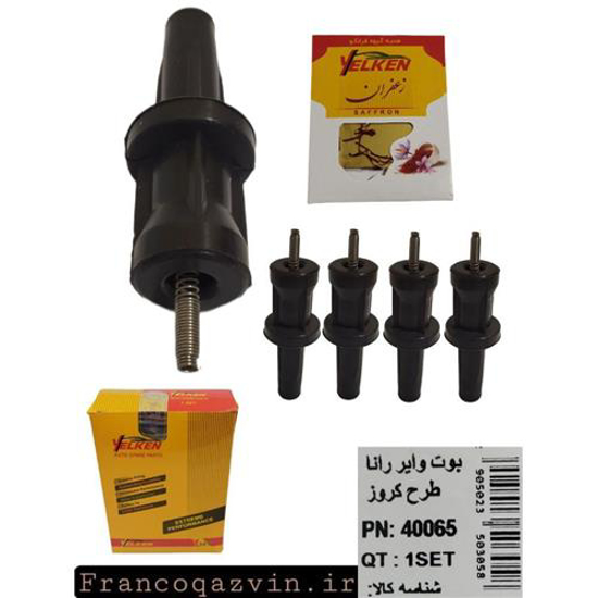 تصویر از بوت وایر رانا طرح کروز YELKEN