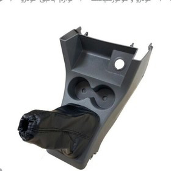 تصویر از کنسول جلو پراید X100 کامل الکا