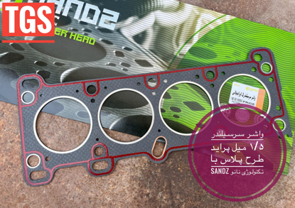 تصویر از واشر سرسیلندر 1.5 میل پراید پلاس ساندز